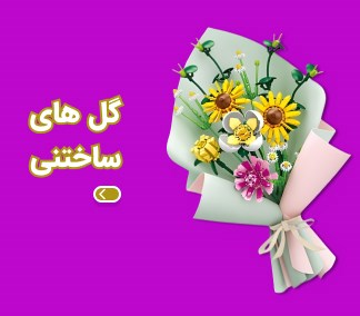 فروشگاه اسباب بازی شهر لگو