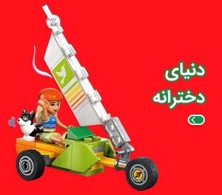 فروشگاه اسباب بازی شهر لگو