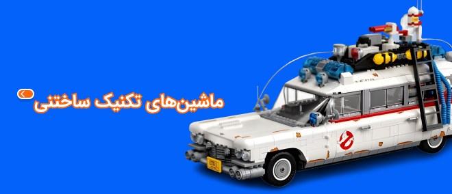 فروشگاه اسباب بازی شهر لگو