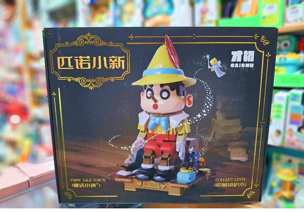 لگو پینوکیو مدل پینو شیائوشین