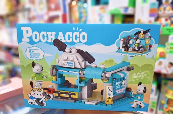 لگو پوچاکو 255 قطعه مدل Pochacco 11200D_لگو