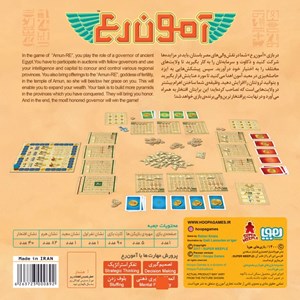 بازی فکری آمون رع هوپا HOOPA _بازی فکری