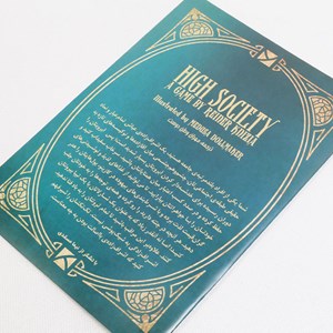 بازی فکری جامعه اشرافی High Society میپل کینگ Meeple King _بازی فکری