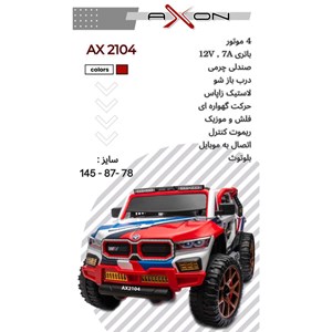 ماشین شارژی بی ام و ایکس 4 موتور AX2104_ ماشین شارژی