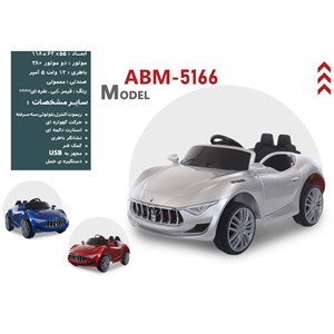 ماشین شارژی مازراتی آلفیری مدل ABM5166 _ماشین شارژی