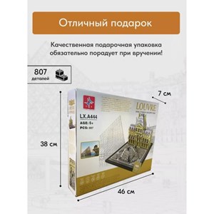 لگو کریتور موزه لوور پاریس 807 قطعه مدل LX A444 _لگو