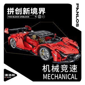 لگو تکنیک ماشین فراری 1437 قطعه مدل 673003 _لگو