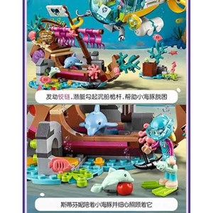 لگو فرندز زیر دریایی 380 قطعه مدل Lego Bela 11371_لگو