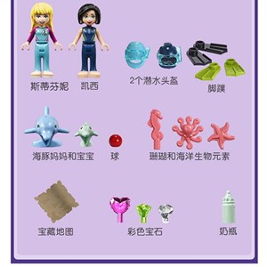 لگو فرندز زیر دریایی 380 قطعه مدل Lego Bela 11371_لگو