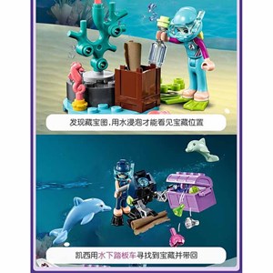 لگو فرندز زیر دریایی 380 قطعه مدل Lego Bela 11371_لگو
