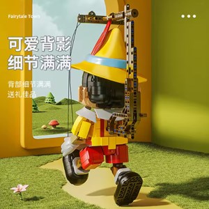 لگو پینوکیو مدل پینو شیائوشین