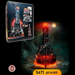 لگو برج تاریکی (باراد دور) ارباب حلقه‌ ها 5471 قطعه مدل Barad-dûr - Fortress Building 66333_لگو