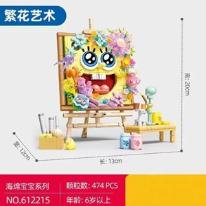 لگو تابلو باب اسفنجی مدل 612215