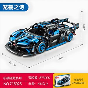 لگو ماشین مسابقه مدل 715025