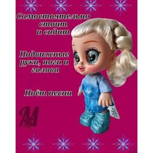 عروسک چشم درشت فروزن السا همراه با کیف و اکسسوری _عروسک