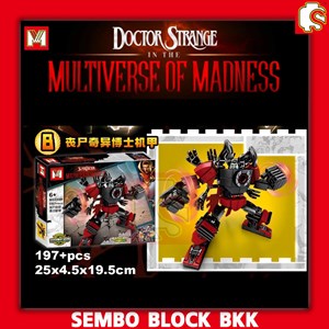 لگو مارول دکتر استرنج 197 قطعه مدل SUPER DOCTER MG688B_لگو