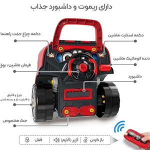 ماشین اسباب بازی ریموت دار موتور مستر Motor Master مدل کاپوت کامیون Kids Truck Engine Toy _ماشین اسباب بازی